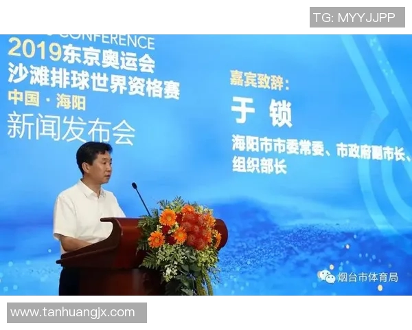上海排球队运营模式创新探索助力体育发展新篇章